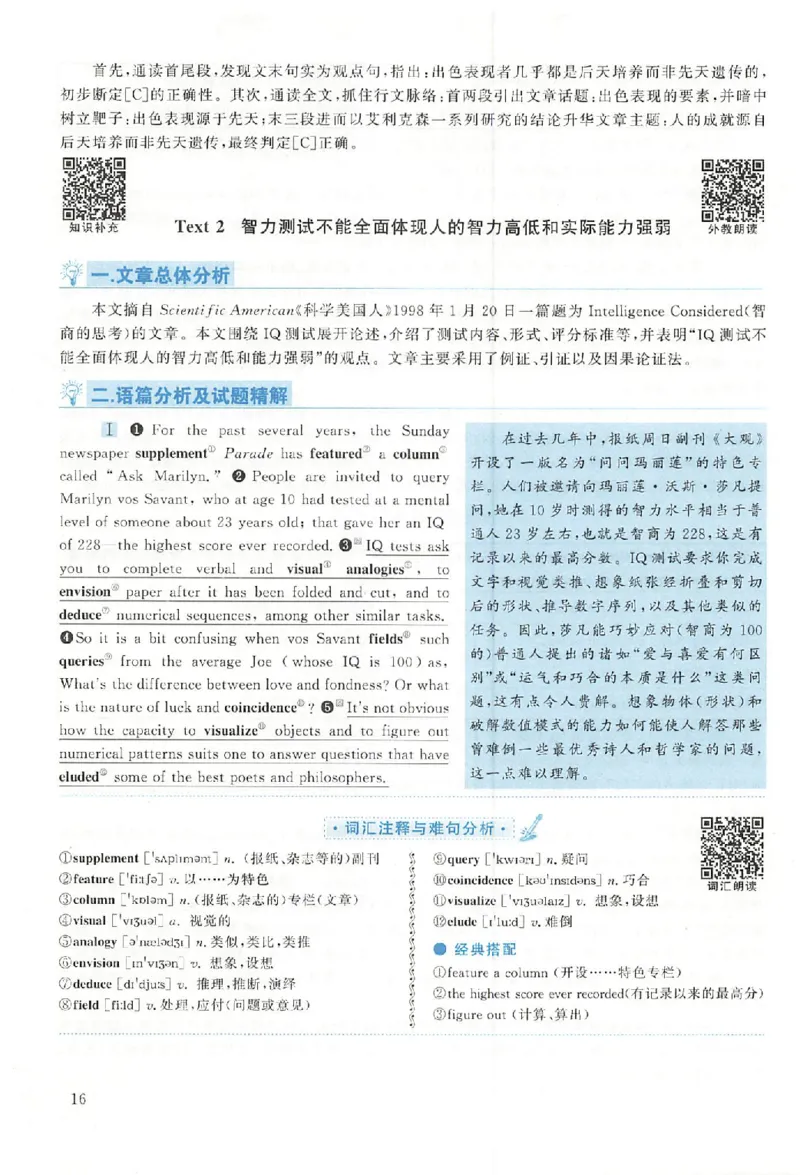 黄皮书--2007年真题解析（英语一）_考研英语真题（英一＋英二）_1980-2025真题一定要先转存再观看（否则资料不完整）_考研英语二历年真题_赠送：真题逐词翻译（2005-2023年）_英语二