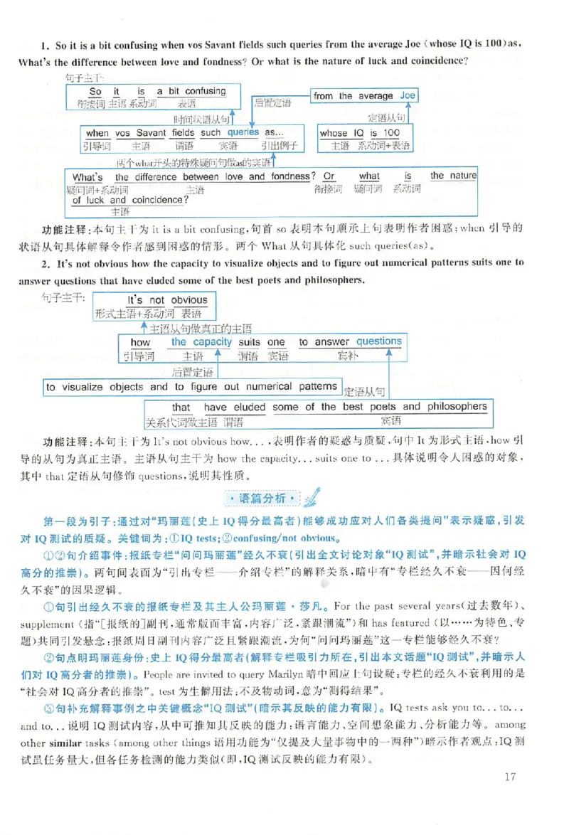 黄皮书--2007年真题解析（英语一）_考研英语真题（英一＋英二）_1980-2025真题一定要先转存再观看（否则资料不完整）_考研英语二历年真题_赠送：真题逐词翻译（2005-2023年）_英语二