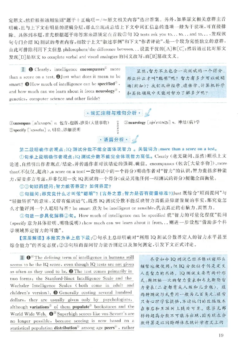 黄皮书--2007年真题解析（英语一）_考研英语真题（英一＋英二）_1980-2025真题一定要先转存再观看（否则资料不完整）_考研英语二历年真题_赠送：真题逐词翻译（2005-2023年）_英语二
