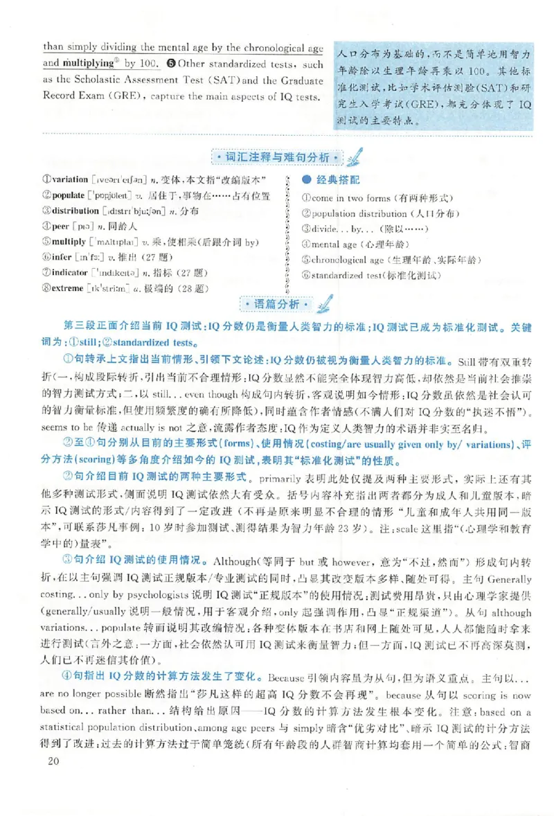 黄皮书--2007年真题解析（英语一）_考研英语真题（英一＋英二）_1980-2025真题一定要先转存再观看（否则资料不完整）_考研英语二历年真题_赠送：真题逐词翻译（2005-2023年）_英语二