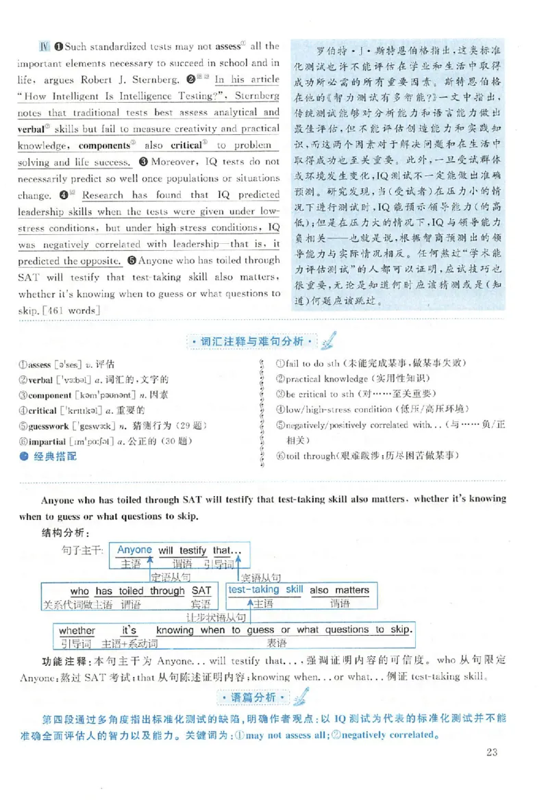 黄皮书--2007年真题解析（英语一）_考研英语真题（英一＋英二）_1980-2025真题一定要先转存再观看（否则资料不完整）_考研英语二历年真题_赠送：真题逐词翻译（2005-2023年）_英语二