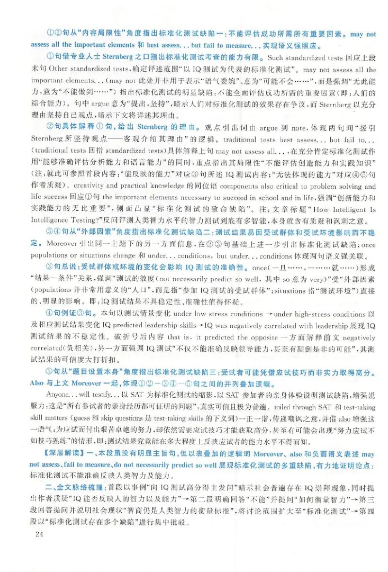 黄皮书--2007年真题解析（英语一）_考研英语真题（英一＋英二）_1980-2025真题一定要先转存再观看（否则资料不完整）_考研英语二历年真题_赠送：真题逐词翻译（2005-2023年）_英语二