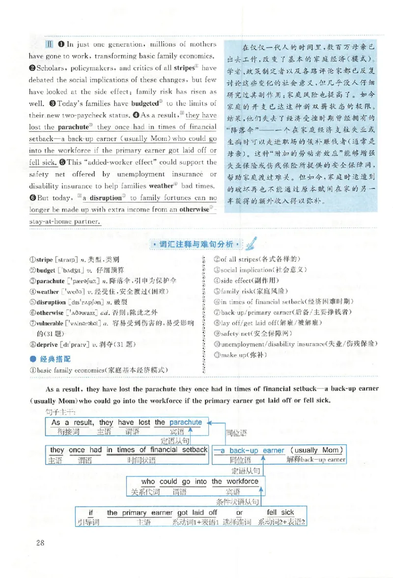 黄皮书--2007年真题解析（英语一）_考研英语真题（英一＋英二）_1980-2025真题一定要先转存再观看（否则资料不完整）_考研英语二历年真题_赠送：真题逐词翻译（2005-2023年）_英语二