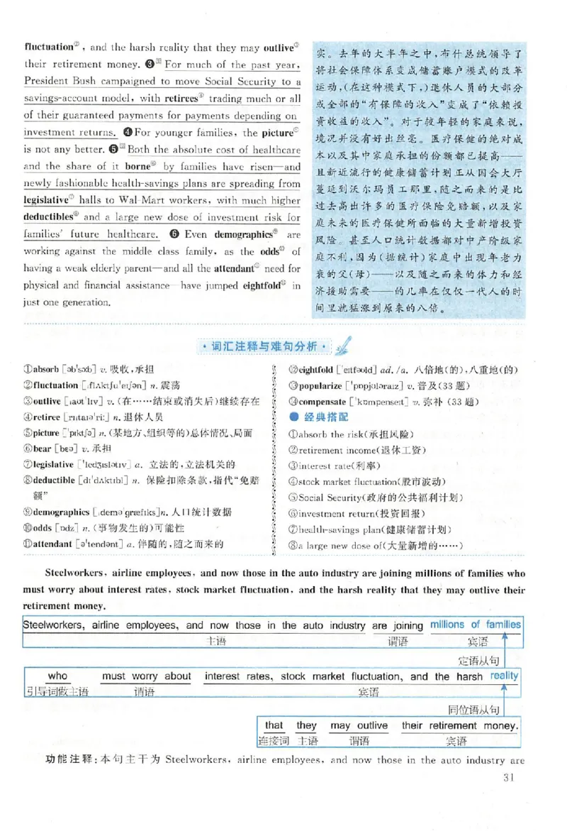 黄皮书--2007年真题解析（英语一）_考研英语真题（英一＋英二）_1980-2025真题一定要先转存再观看（否则资料不完整）_考研英语二历年真题_赠送：真题逐词翻译（2005-2023年）_英语二