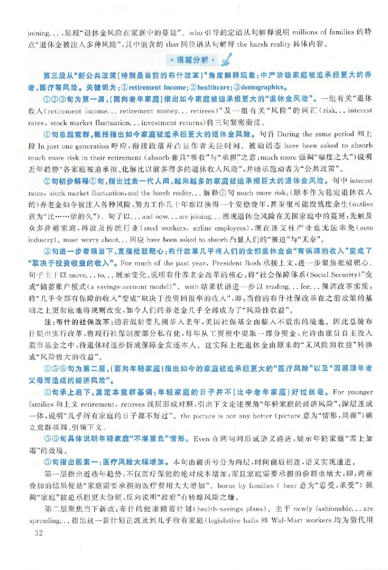 黄皮书--2007年真题解析（英语一）_考研英语真题（英一＋英二）_1980-2025真题一定要先转存再观看（否则资料不完整）_考研英语二历年真题_赠送：真题逐词翻译（2005-2023年）_英语二