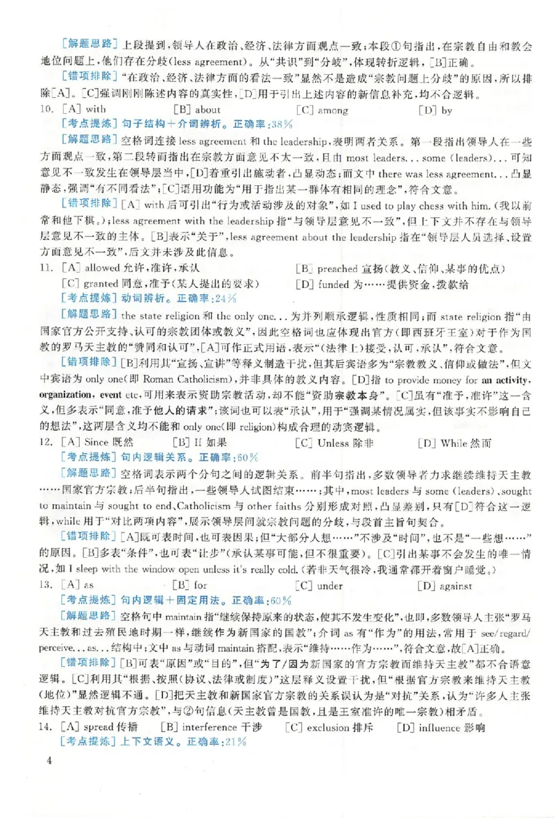 黄皮书--2007年真题解析（英语一）_考研英语真题（英一＋英二）_1980-2025真题一定要先转存再观看（否则资料不完整）_考研英语二历年真题_赠送：真题逐词翻译（2005-2023年）_英语二