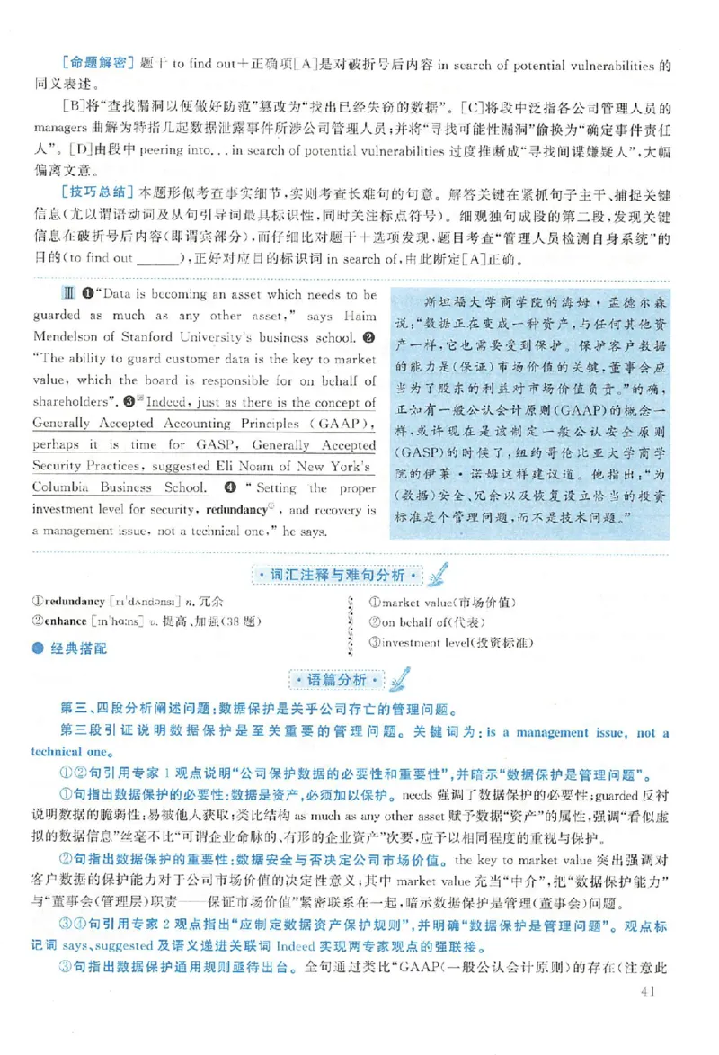 黄皮书--2007年真题解析（英语一）_考研英语真题（英一＋英二）_1980-2025真题一定要先转存再观看（否则资料不完整）_考研英语二历年真题_赠送：真题逐词翻译（2005-2023年）_英语二