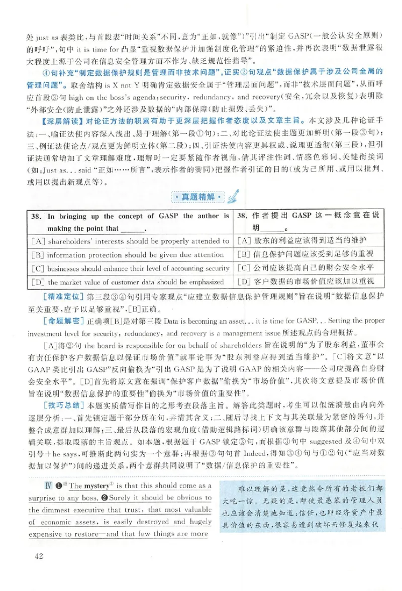 黄皮书--2007年真题解析（英语一）_考研英语真题（英一＋英二）_1980-2025真题一定要先转存再观看（否则资料不完整）_考研英语二历年真题_赠送：真题逐词翻译（2005-2023年）_英语二