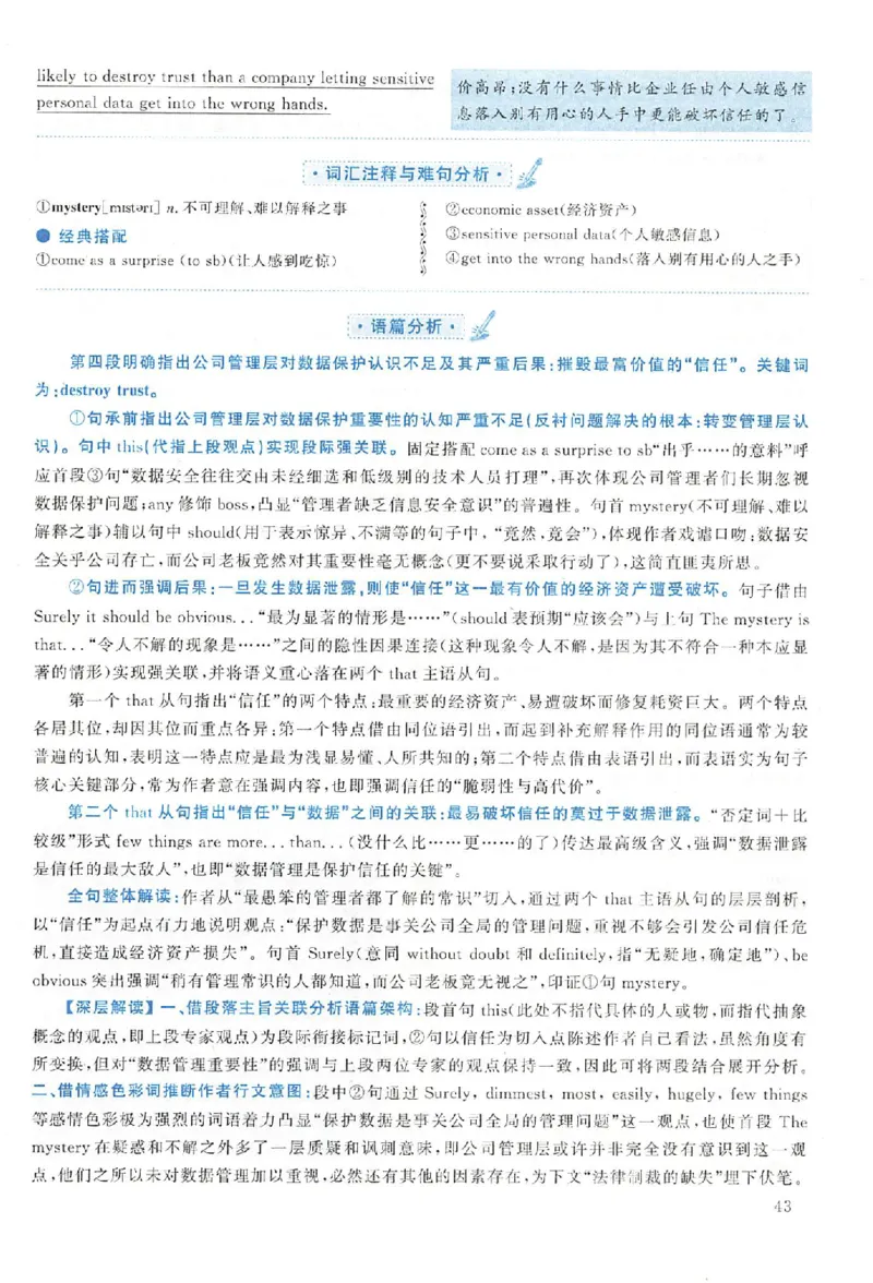 黄皮书--2007年真题解析（英语一）_考研英语真题（英一＋英二）_1980-2025真题一定要先转存再观看（否则资料不完整）_考研英语二历年真题_赠送：真题逐词翻译（2005-2023年）_英语二