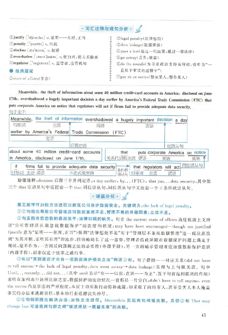 黄皮书--2007年真题解析（英语一）_考研英语真题（英一＋英二）_1980-2025真题一定要先转存再观看（否则资料不完整）_考研英语二历年真题_赠送：真题逐词翻译（2005-2023年）_英语二