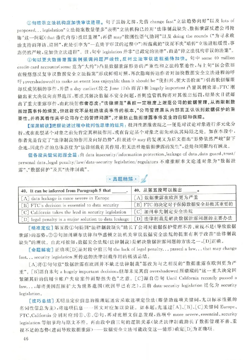 黄皮书--2007年真题解析（英语一）_考研英语真题（英一＋英二）_1980-2025真题一定要先转存再观看（否则资料不完整）_考研英语二历年真题_赠送：真题逐词翻译（2005-2023年）_英语二