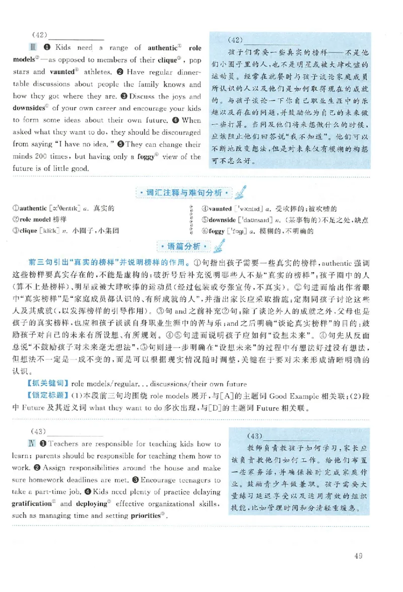 黄皮书--2007年真题解析（英语一）_考研英语真题（英一＋英二）_1980-2025真题一定要先转存再观看（否则资料不完整）_考研英语二历年真题_赠送：真题逐词翻译（2005-2023年）_英语二