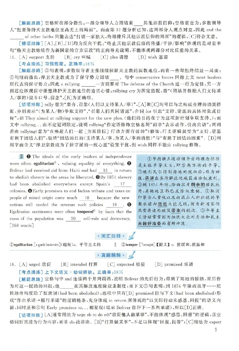 黄皮书--2007年真题解析（英语一）_考研英语真题（英一＋英二）_1980-2025真题一定要先转存再观看（否则资料不完整）_考研英语二历年真题_赠送：真题逐词翻译（2005-2023年）_英语二
