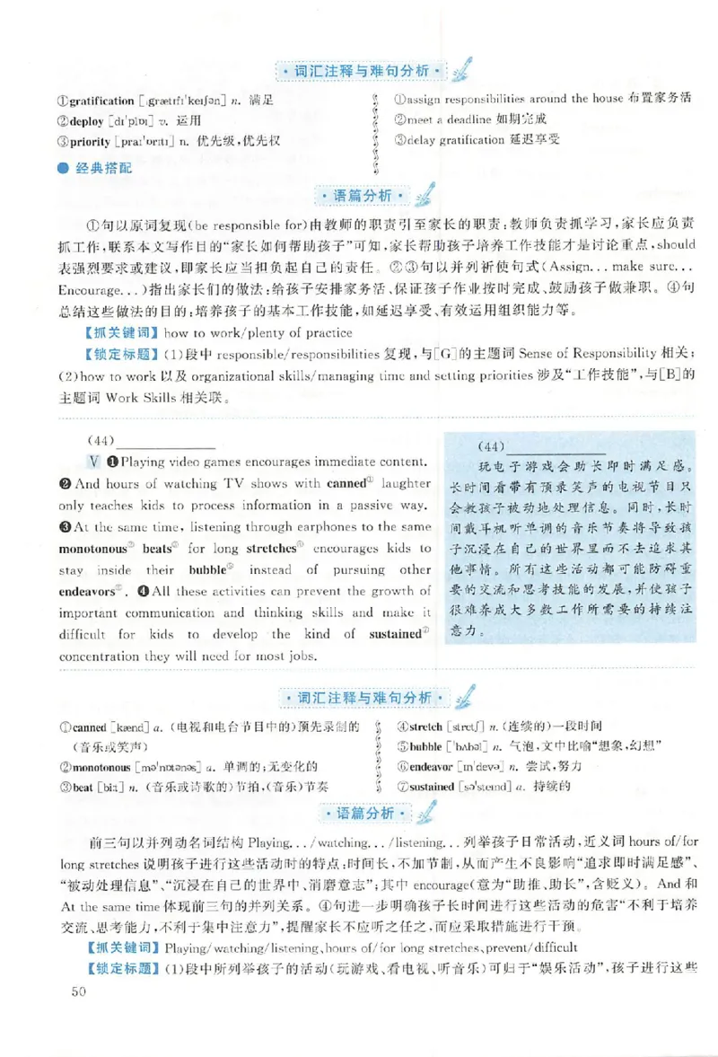 黄皮书--2007年真题解析（英语一）_考研英语真题（英一＋英二）_1980-2025真题一定要先转存再观看（否则资料不完整）_考研英语二历年真题_赠送：真题逐词翻译（2005-2023年）_英语二