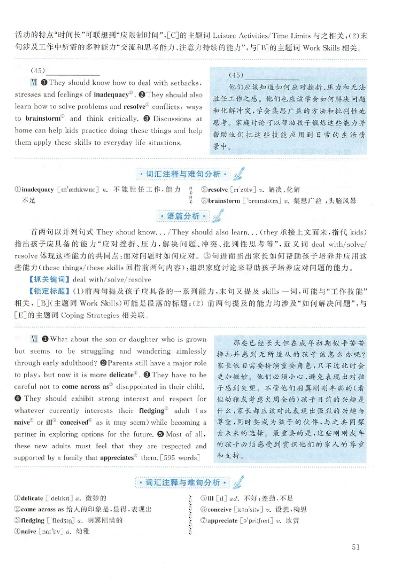 黄皮书--2007年真题解析（英语一）_考研英语真题（英一＋英二）_1980-2025真题一定要先转存再观看（否则资料不完整）_考研英语二历年真题_赠送：真题逐词翻译（2005-2023年）_英语二
