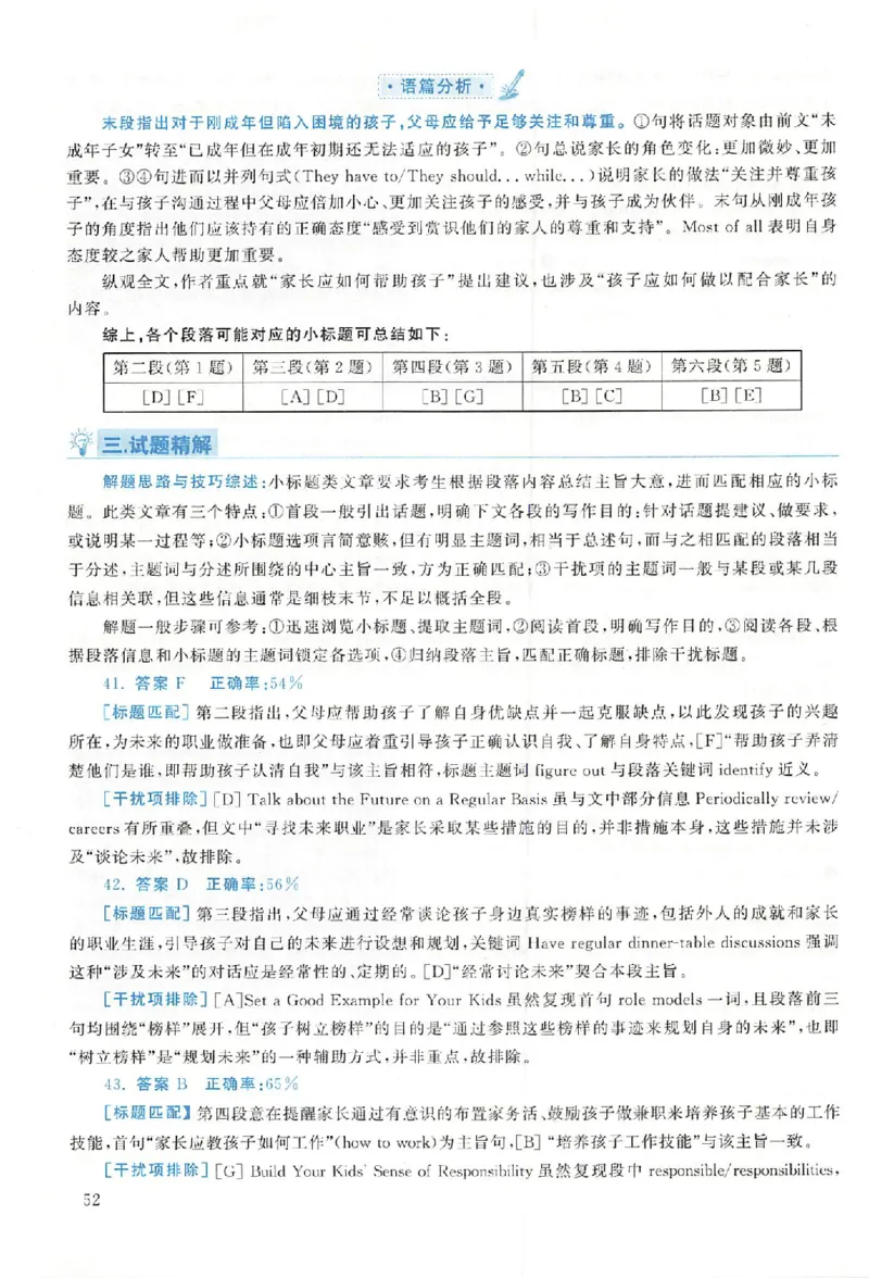 黄皮书--2007年真题解析（英语一）_考研英语真题（英一＋英二）_1980-2025真题一定要先转存再观看（否则资料不完整）_考研英语二历年真题_赠送：真题逐词翻译（2005-2023年）_英语二