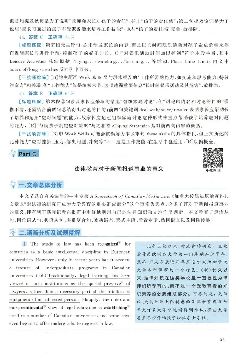 黄皮书--2007年真题解析（英语一）_考研英语真题（英一＋英二）_1980-2025真题一定要先转存再观看（否则资料不完整）_考研英语二历年真题_赠送：真题逐词翻译（2005-2023年）_英语二