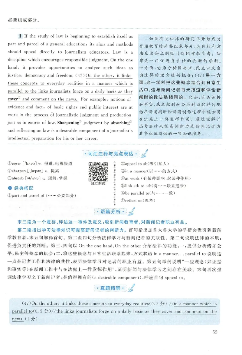 黄皮书--2007年真题解析（英语一）_考研英语真题（英一＋英二）_1980-2025真题一定要先转存再观看（否则资料不完整）_考研英语二历年真题_赠送：真题逐词翻译（2005-2023年）_英语二
