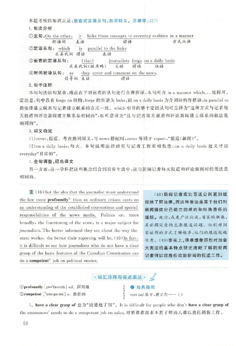 黄皮书--2007年真题解析（英语一）_考研英语真题（英一＋英二）_1980-2025真题一定要先转存再观看（否则资料不完整）_考研英语二历年真题_赠送：真题逐词翻译（2005-2023年）_英语二