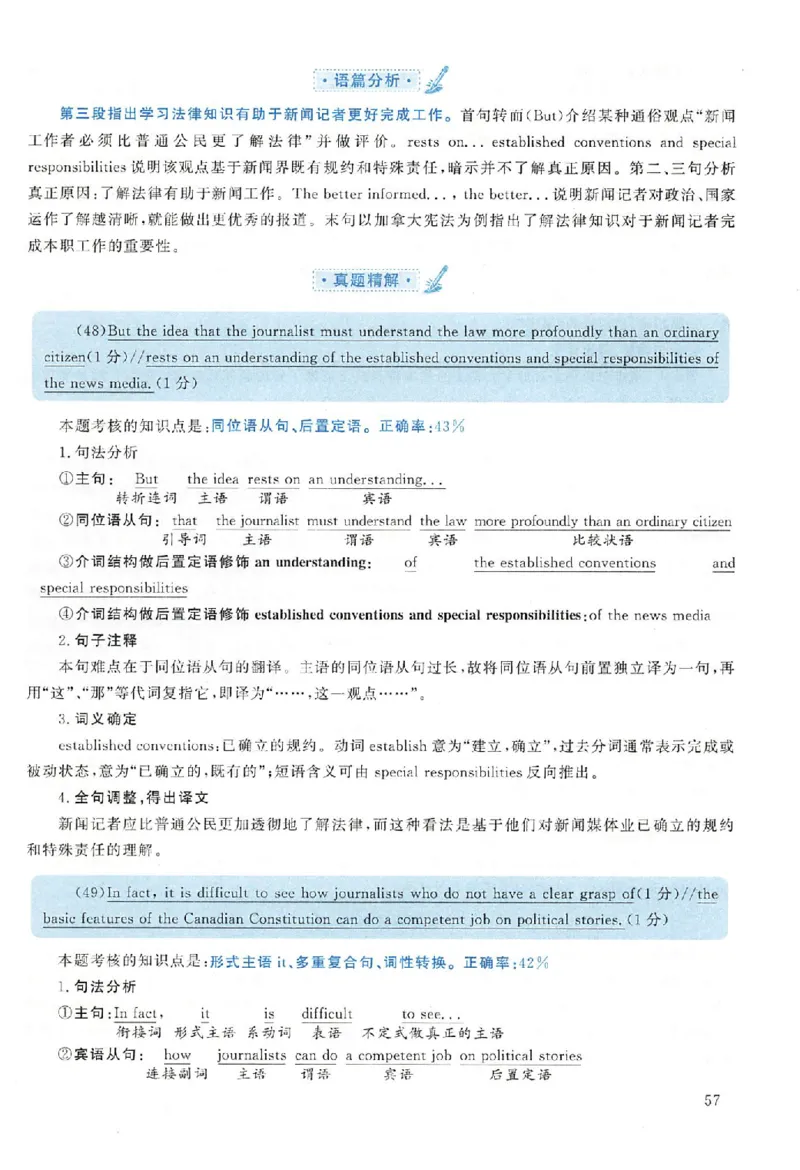 黄皮书--2007年真题解析（英语一）_考研英语真题（英一＋英二）_1980-2025真题一定要先转存再观看（否则资料不完整）_考研英语二历年真题_赠送：真题逐词翻译（2005-2023年）_英语二