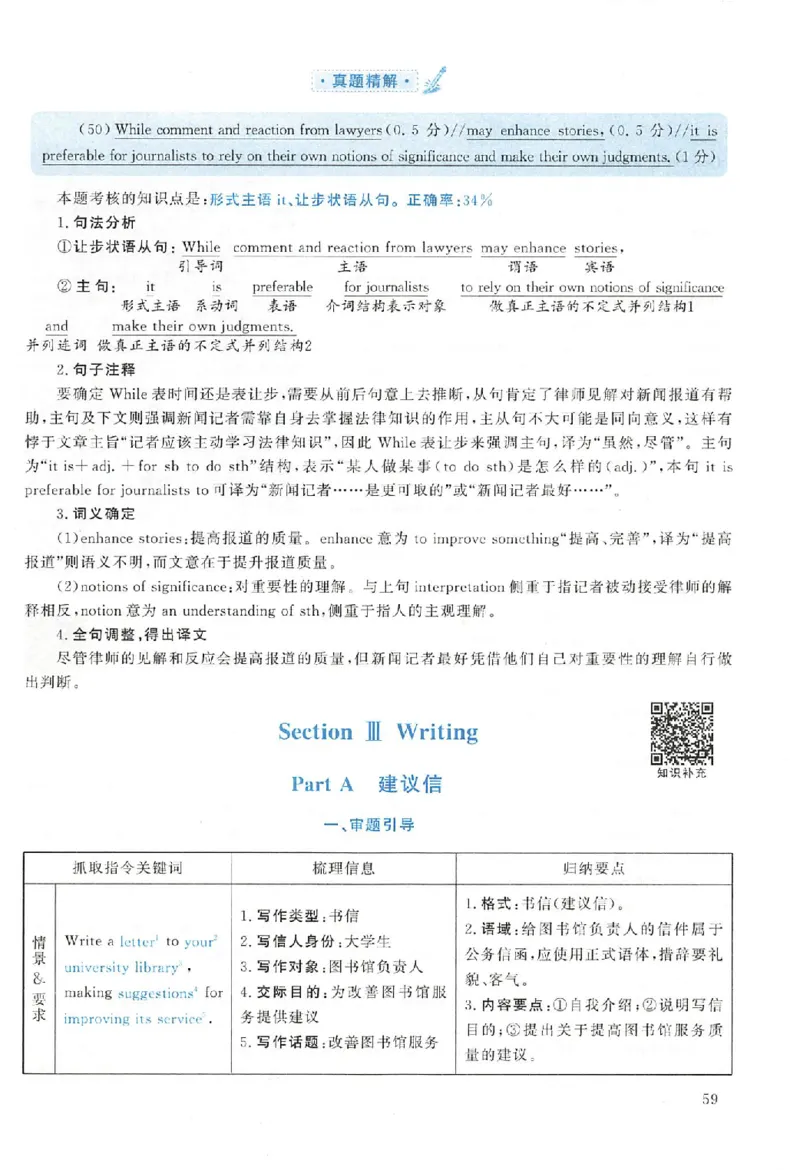 黄皮书--2007年真题解析（英语一）_考研英语真题（英一＋英二）_1980-2025真题一定要先转存再观看（否则资料不完整）_考研英语二历年真题_赠送：真题逐词翻译（2005-2023年）_英语二