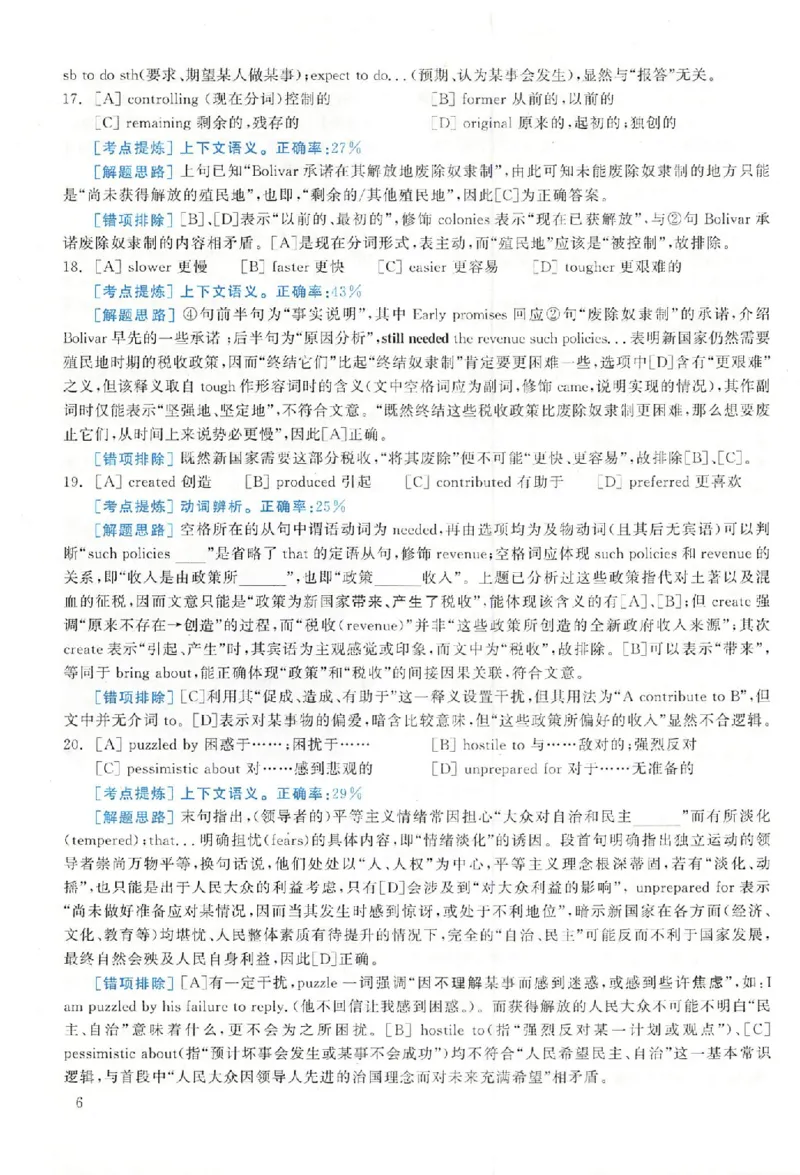 黄皮书--2007年真题解析（英语一）_考研英语真题（英一＋英二）_1980-2025真题一定要先转存再观看（否则资料不完整）_考研英语二历年真题_赠送：真题逐词翻译（2005-2023年）_英语二