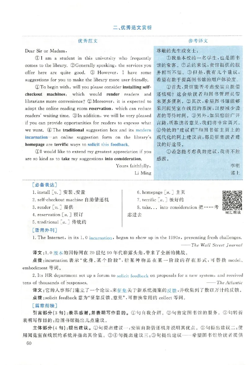 黄皮书--2007年真题解析（英语一）_考研英语真题（英一＋英二）_1980-2025真题一定要先转存再观看（否则资料不完整）_考研英语二历年真题_赠送：真题逐词翻译（2005-2023年）_英语二