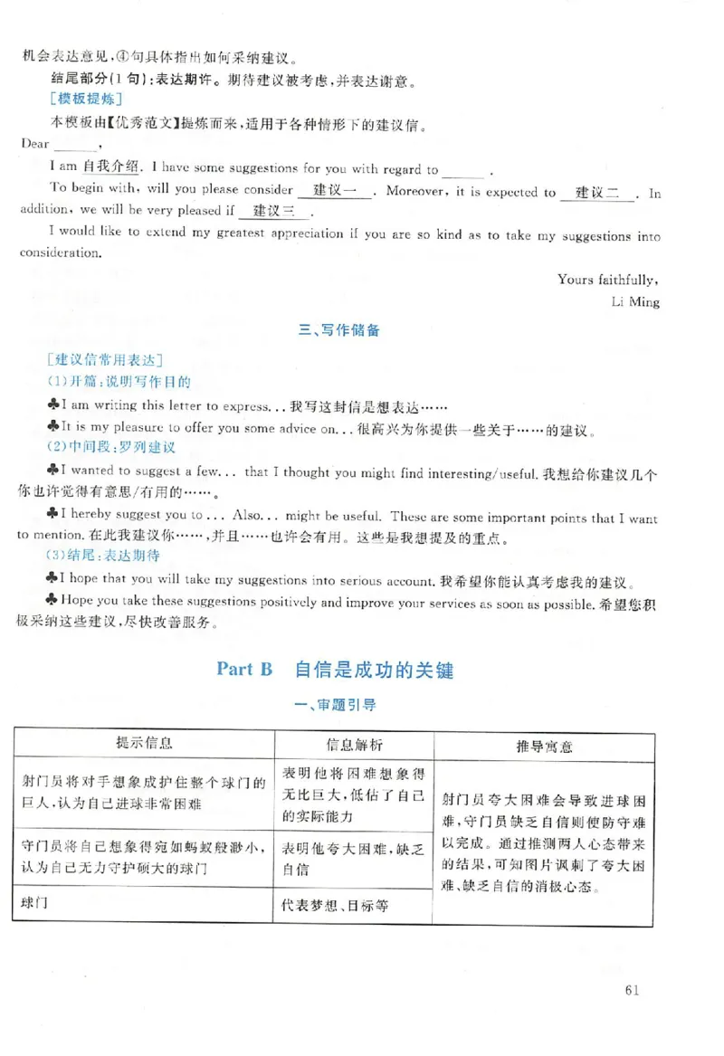 黄皮书--2007年真题解析（英语一）_考研英语真题（英一＋英二）_1980-2025真题一定要先转存再观看（否则资料不完整）_考研英语二历年真题_赠送：真题逐词翻译（2005-2023年）_英语二