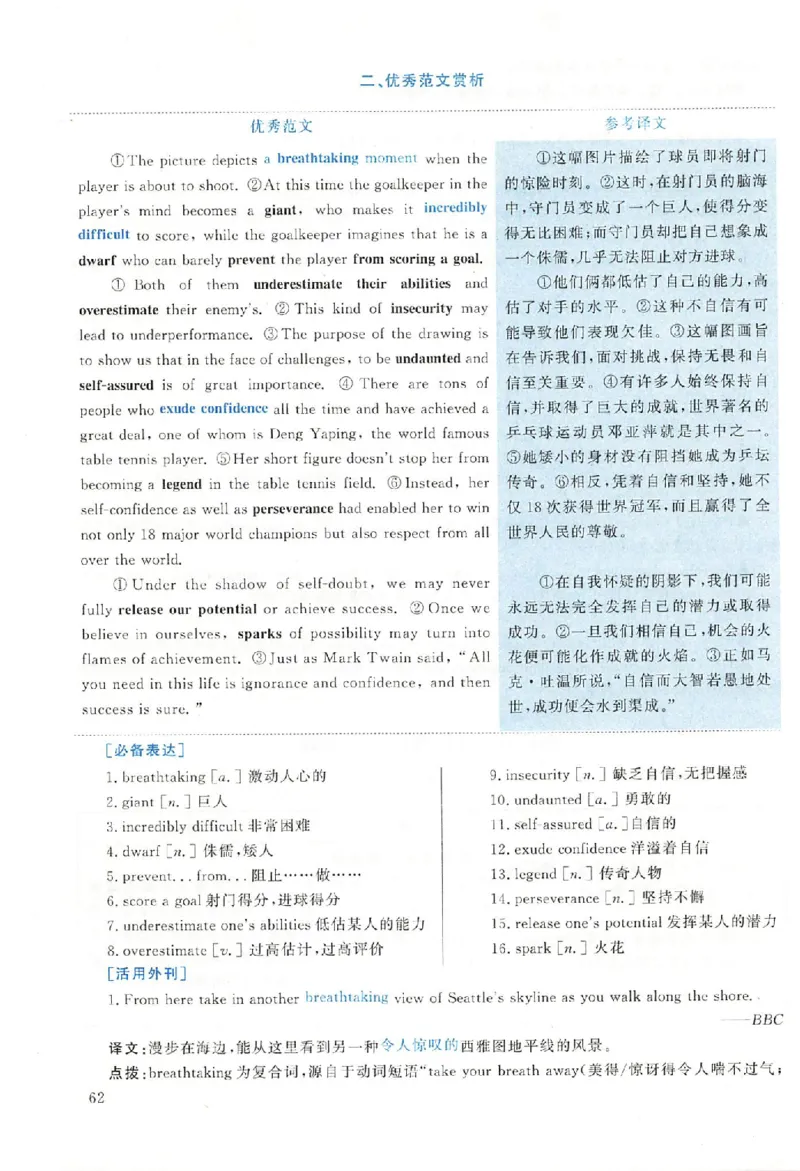 黄皮书--2007年真题解析（英语一）_考研英语真题（英一＋英二）_1980-2025真题一定要先转存再观看（否则资料不完整）_考研英语二历年真题_赠送：真题逐词翻译（2005-2023年）_英语二