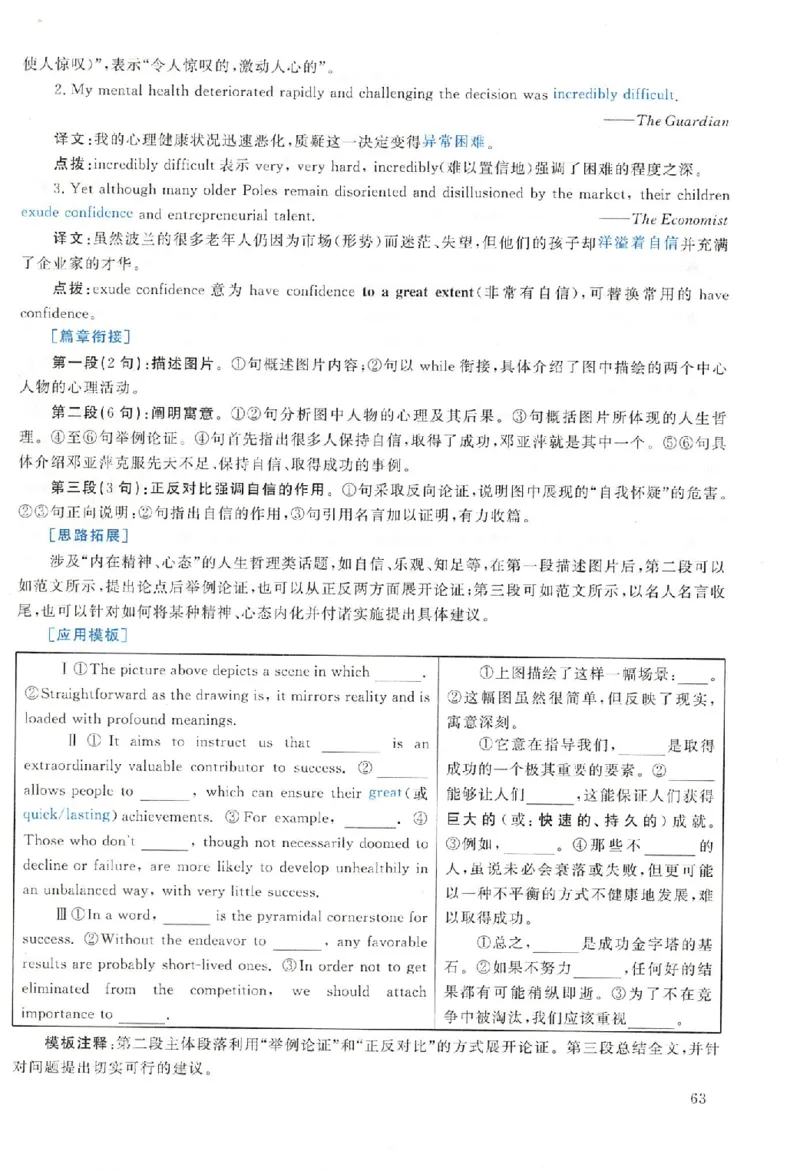 黄皮书--2007年真题解析（英语一）_考研英语真题（英一＋英二）_1980-2025真题一定要先转存再观看（否则资料不完整）_考研英语二历年真题_赠送：真题逐词翻译（2005-2023年）_英语二