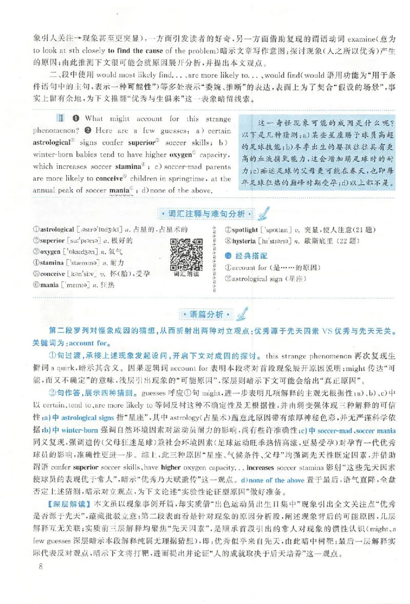 黄皮书--2007年真题解析（英语一）_考研英语真题（英一＋英二）_1980-2025真题一定要先转存再观看（否则资料不完整）_考研英语二历年真题_赠送：真题逐词翻译（2005-2023年）_英语二