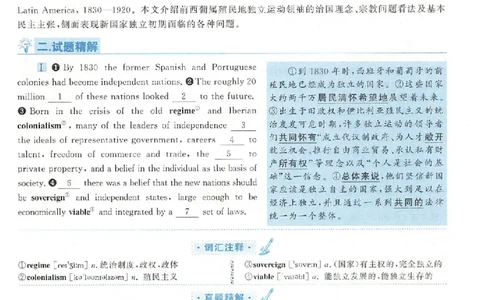 黄皮书--2007年真题解析（英语一）_考研英语真题（英一＋英二）_1980-2025真题一定要先转存再观看（否则资料不完整）_考研英语二历年真题_赠送：真题逐词翻译（2005-2023年）_英语二