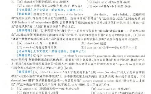 黄皮书--2007年真题解析（英语一）_考研英语真题（英一＋英二）_1980-2025真题一定要先转存再观看（否则资料不完整）_考研英语二历年真题_赠送：真题逐词翻译（2005-2023年）_英语二
