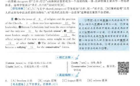 黄皮书--2007年真题解析（英语一）_考研英语真题（英一＋英二）_1980-2025真题一定要先转存再观看（否则资料不完整）_考研英语二历年真题_赠送：真题逐词翻译（2005-2023年）_英语二