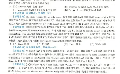 黄皮书--2007年真题解析（英语一）_考研英语真题（英一＋英二）_1980-2025真题一定要先转存再观看（否则资料不完整）_考研英语二历年真题_赠送：真题逐词翻译（2005-2023年）_英语二