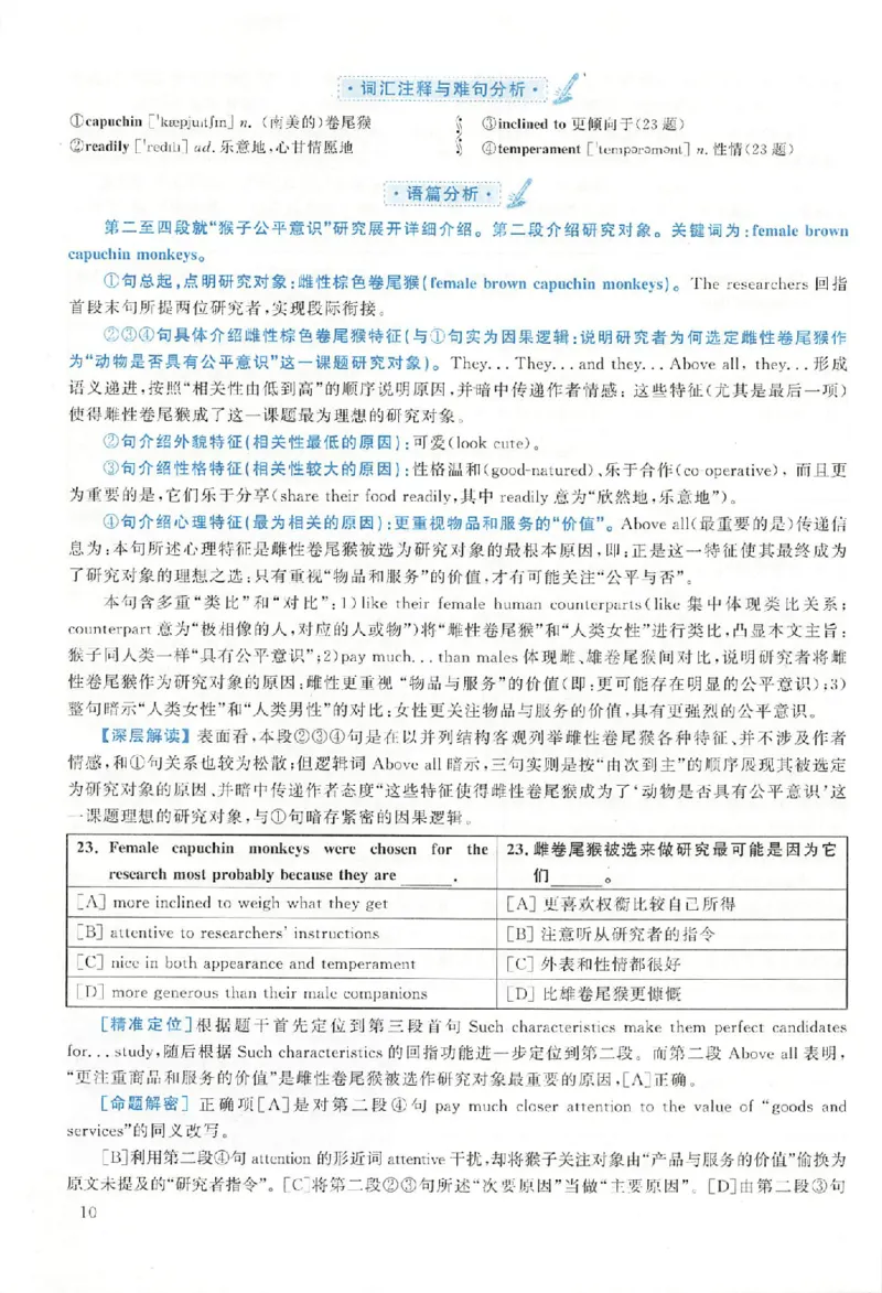 黄皮书--2005年真题解析（英语一）_考研英语真题（英一＋英二）_1980-2025真题一定要先转存再观看（否则资料不完整）_考研英语二历年真题_赠送：真题逐词翻译（2005-2023年）_英语二