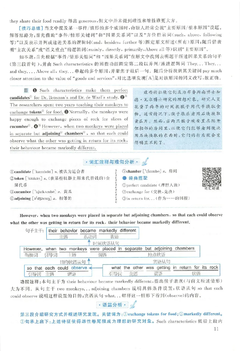 黄皮书--2005年真题解析（英语一）_考研英语真题（英一＋英二）_1980-2025真题一定要先转存再观看（否则资料不完整）_考研英语二历年真题_赠送：真题逐词翻译（2005-2023年）_英语二