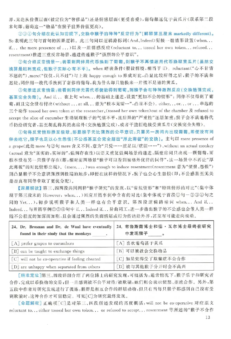 黄皮书--2005年真题解析（英语一）_考研英语真题（英一＋英二）_1980-2025真题一定要先转存再观看（否则资料不完整）_考研英语二历年真题_赠送：真题逐词翻译（2005-2023年）_英语二