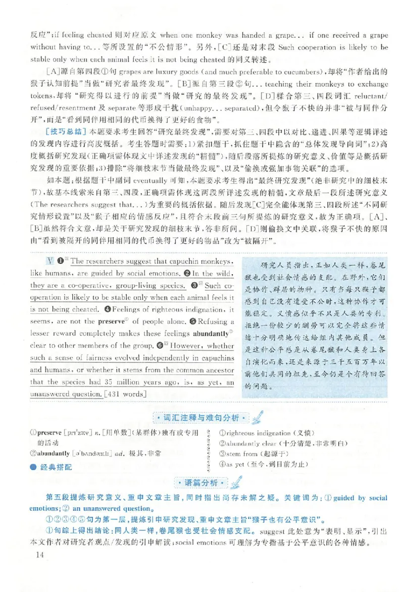 黄皮书--2005年真题解析（英语一）_考研英语真题（英一＋英二）_1980-2025真题一定要先转存再观看（否则资料不完整）_考研英语二历年真题_赠送：真题逐词翻译（2005-2023年）_英语二