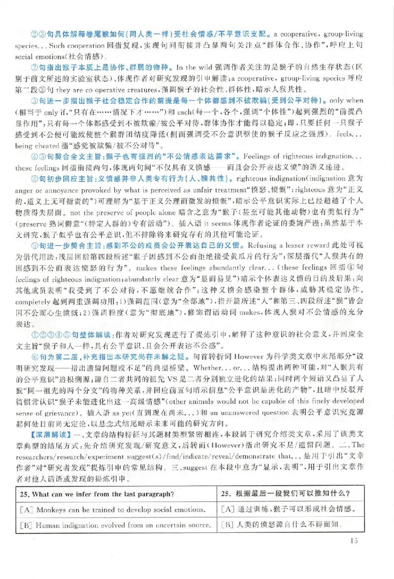 黄皮书--2005年真题解析（英语一）_考研英语真题（英一＋英二）_1980-2025真题一定要先转存再观看（否则资料不完整）_考研英语二历年真题_赠送：真题逐词翻译（2005-2023年）_英语二