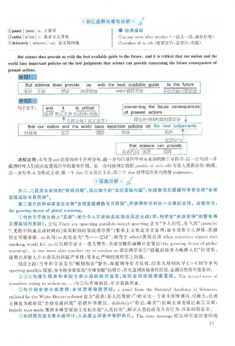 黄皮书--2005年真题解析（英语一）_考研英语真题（英一＋英二）_1980-2025真题一定要先转存再观看（否则资料不完整）_考研英语二历年真题_赠送：真题逐词翻译（2005-2023年）_英语二