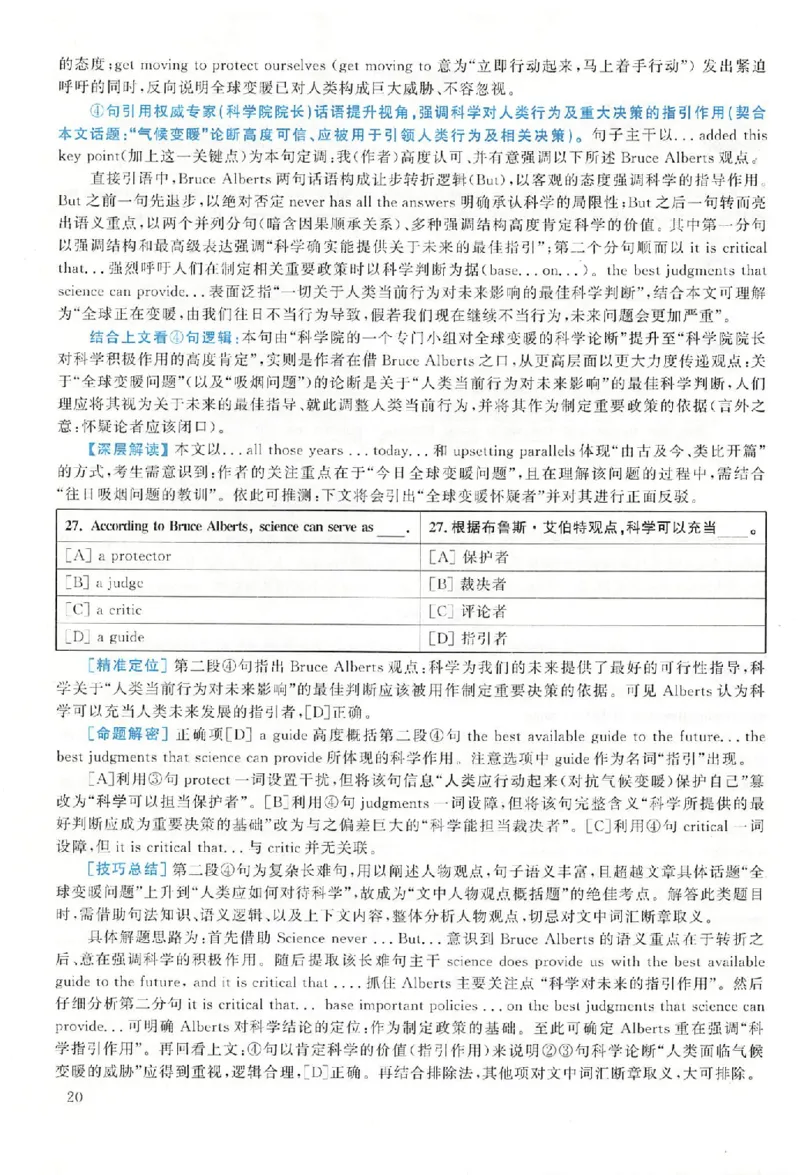 黄皮书--2005年真题解析（英语一）_考研英语真题（英一＋英二）_1980-2025真题一定要先转存再观看（否则资料不完整）_考研英语二历年真题_赠送：真题逐词翻译（2005-2023年）_英语二