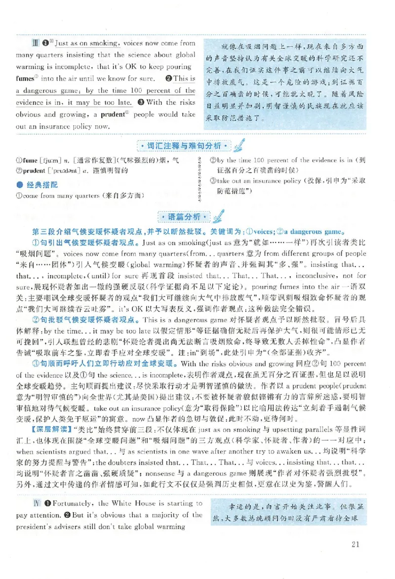 黄皮书--2005年真题解析（英语一）_考研英语真题（英一＋英二）_1980-2025真题一定要先转存再观看（否则资料不完整）_考研英语二历年真题_赠送：真题逐词翻译（2005-2023年）_英语二
