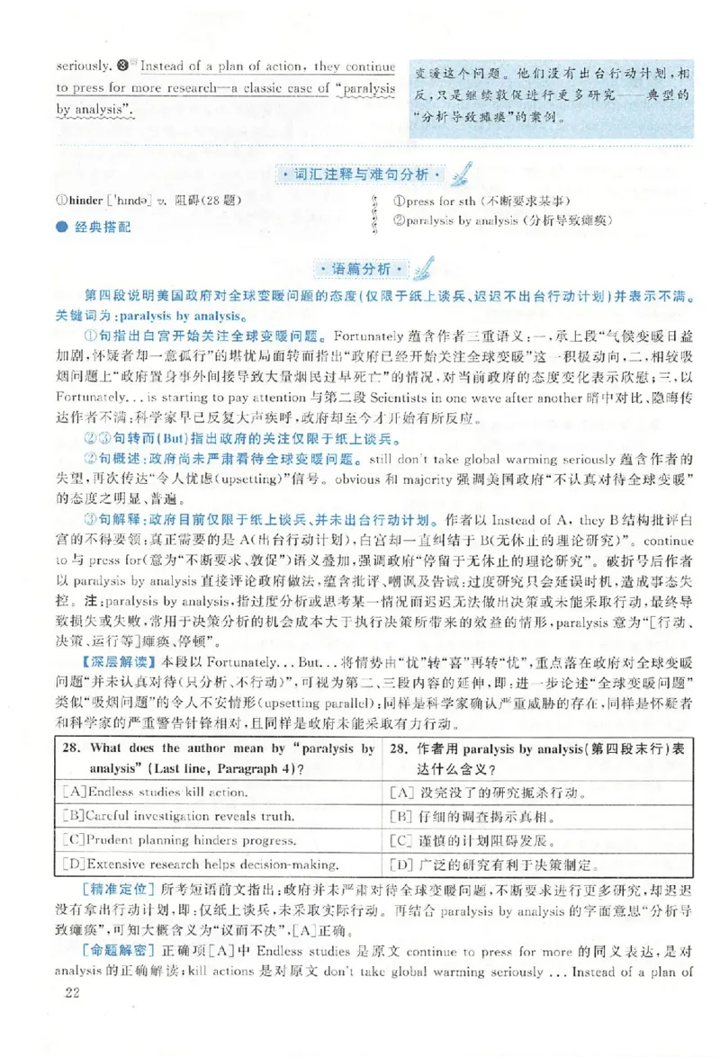 黄皮书--2005年真题解析（英语一）_考研英语真题（英一＋英二）_1980-2025真题一定要先转存再观看（否则资料不完整）_考研英语二历年真题_赠送：真题逐词翻译（2005-2023年）_英语二