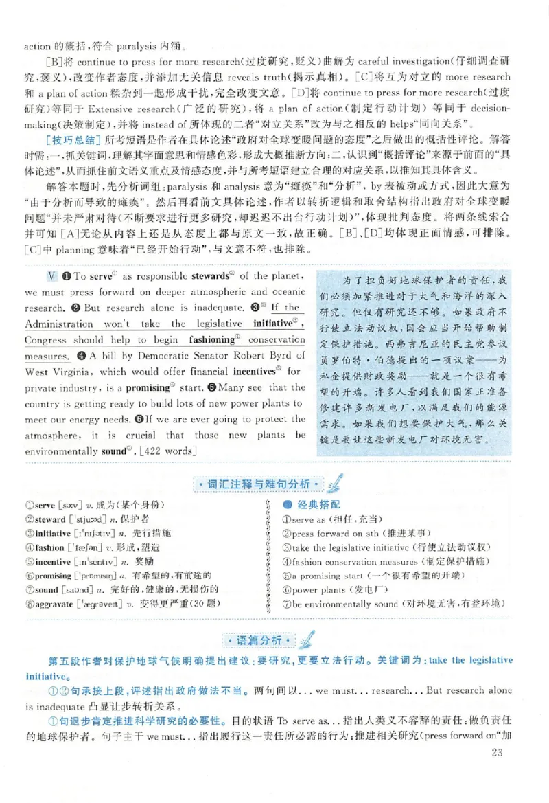 黄皮书--2005年真题解析（英语一）_考研英语真题（英一＋英二）_1980-2025真题一定要先转存再观看（否则资料不完整）_考研英语二历年真题_赠送：真题逐词翻译（2005-2023年）_英语二