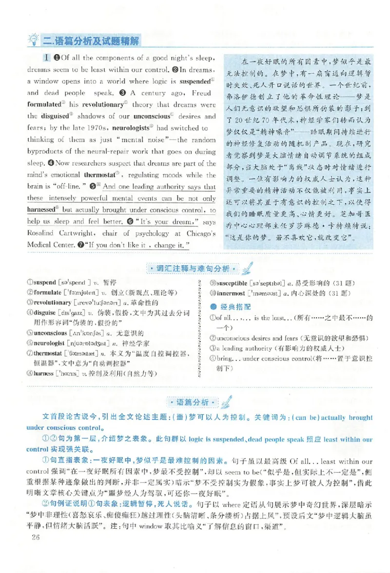 黄皮书--2005年真题解析（英语一）_考研英语真题（英一＋英二）_1980-2025真题一定要先转存再观看（否则资料不完整）_考研英语二历年真题_赠送：真题逐词翻译（2005-2023年）_英语二