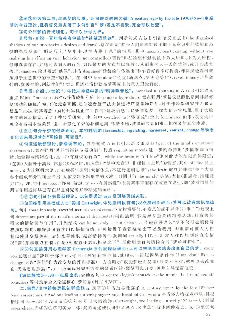 黄皮书--2005年真题解析（英语一）_考研英语真题（英一＋英二）_1980-2025真题一定要先转存再观看（否则资料不完整）_考研英语二历年真题_赠送：真题逐词翻译（2005-2023年）_英语二