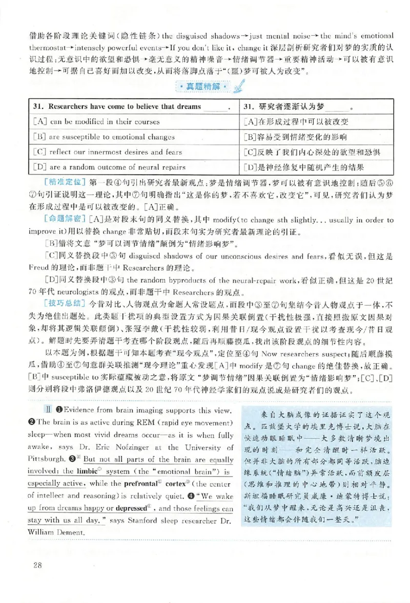 黄皮书--2005年真题解析（英语一）_考研英语真题（英一＋英二）_1980-2025真题一定要先转存再观看（否则资料不完整）_考研英语二历年真题_赠送：真题逐词翻译（2005-2023年）_英语二