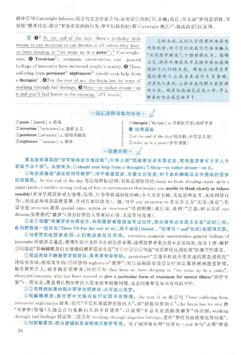 黄皮书--2005年真题解析（英语一）_考研英语真题（英一＋英二）_1980-2025真题一定要先转存再观看（否则资料不完整）_考研英语二历年真题_赠送：真题逐词翻译（2005-2023年）_英语二
