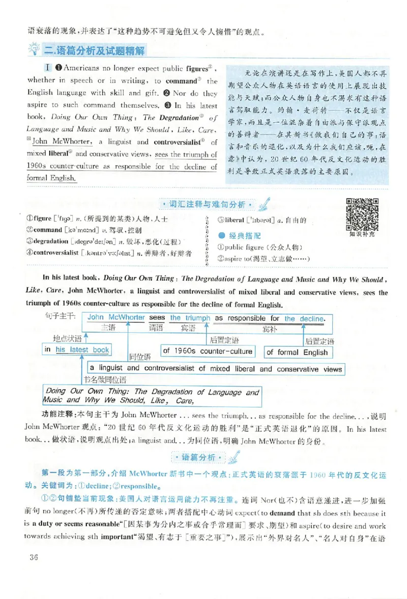 黄皮书--2005年真题解析（英语一）_考研英语真题（英一＋英二）_1980-2025真题一定要先转存再观看（否则资料不完整）_考研英语二历年真题_赠送：真题逐词翻译（2005-2023年）_英语二